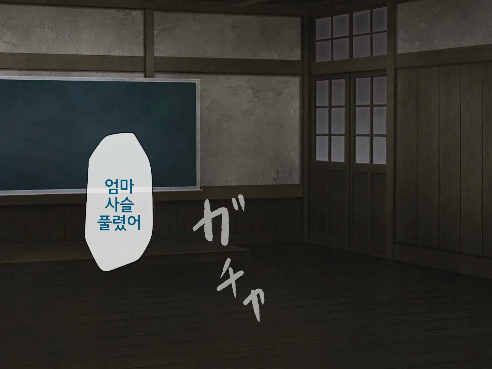 Sakusei Gakkyuu (9) ~Seikaku Saiaku No Joshi Shika Inai Gakkou De Seiteki Ijime Seikatsu~ | 착정학급 ~성격 최악의 여자밖에 없는 학교에서 성적 왕따 생활~ 9